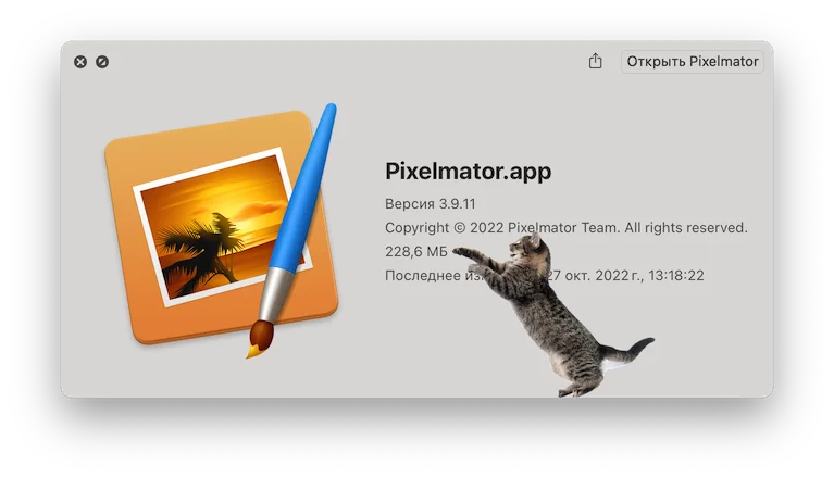 Pixelmator это такой фотошоп для маков.webp