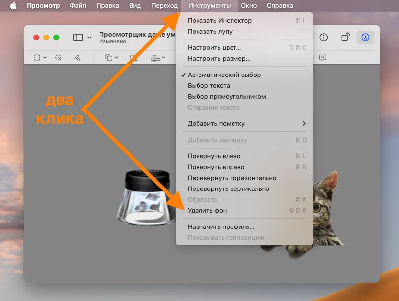 Удаление фона быстро и просто macOS.webp
