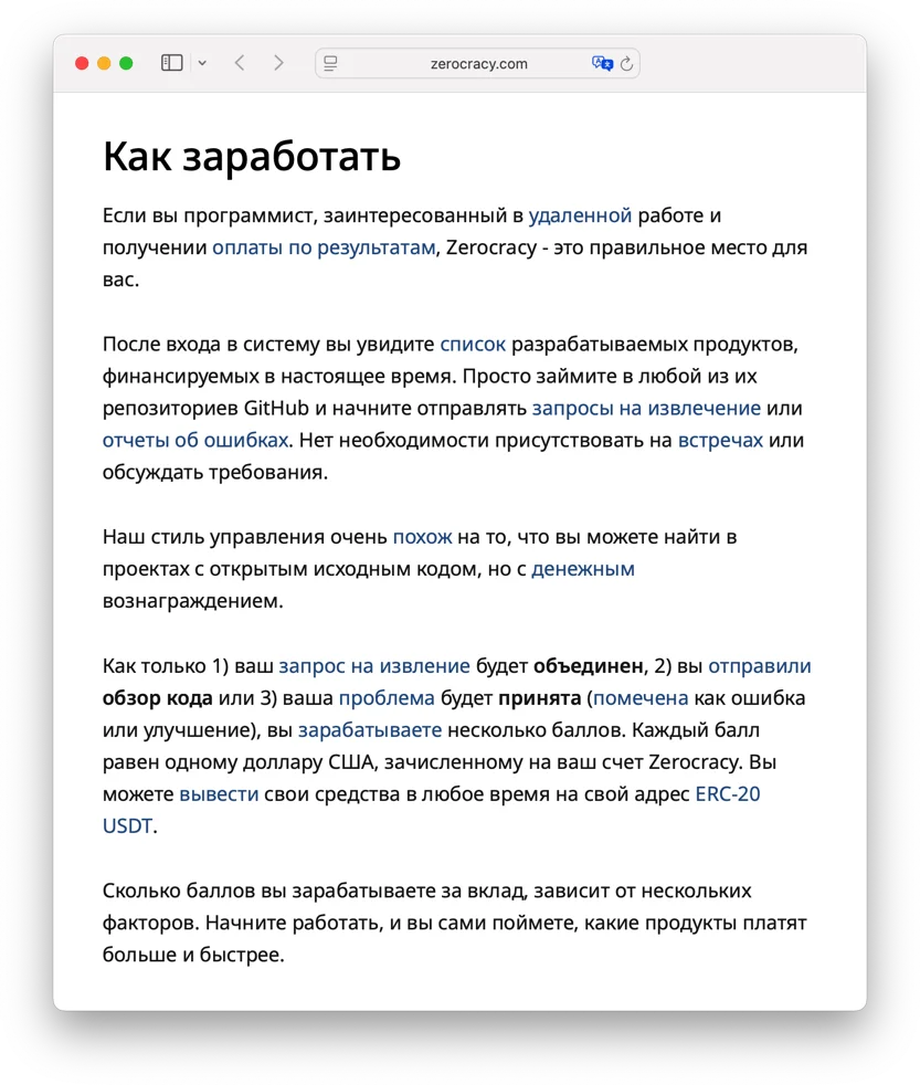Zerocracy как заработать.webp