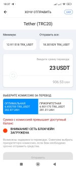 Total Coin высокая комиссия при выводе 