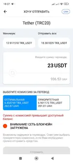 Total Coin высокая комиссия при выводе 